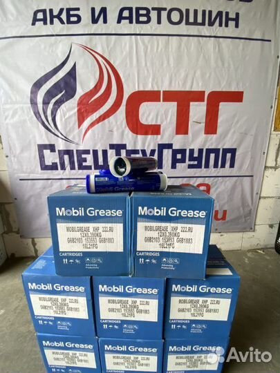 Смазка Mobilgrease XHP 222 0,39кг