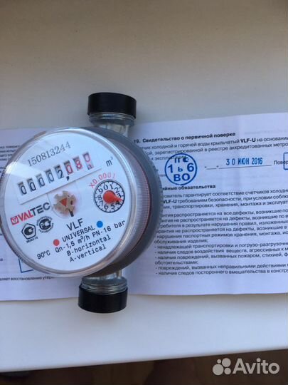 Счетчик воды