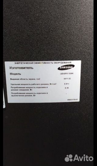 Продам телевизор Samsung UE40F6130AK