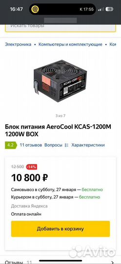 Бп Aerocool kcas 1200W 80+ Bronze