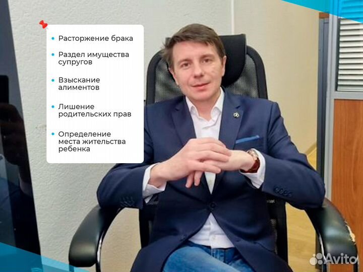 Семейный юрист адвокат (суд, развод, алименты)