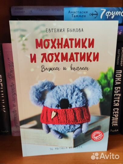 Книга - вязание игрушек