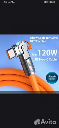 Зарядный кабель USB - Type-C 120w 6A