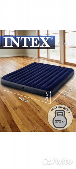 Надувной матрас intex
