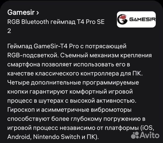 Беспроводной геймпад