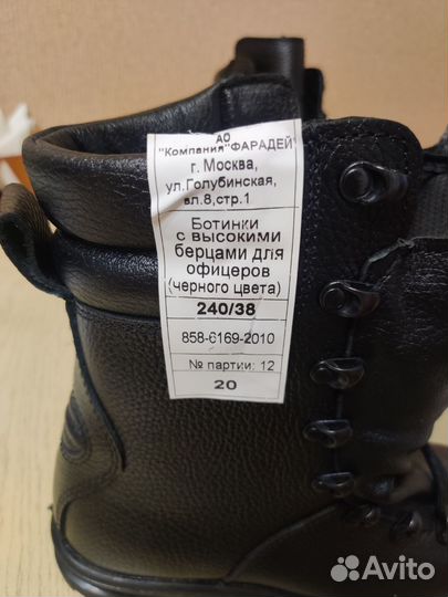 Берцы фарадей 38