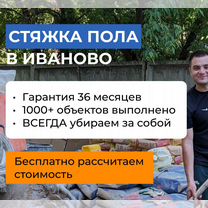 Полусухая стяжка пола в частных домах за 1 день