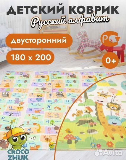 Коврик детский для ползания