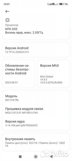 Xiaomi Redmi Note 10S, 6/128 ГБ