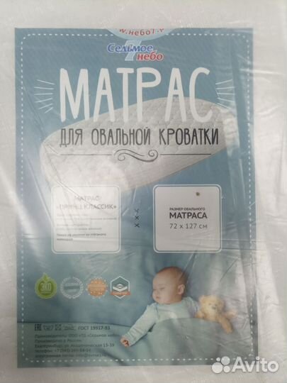 Матрасы для круглой кроватки