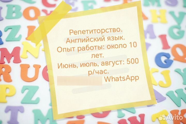 Репетиторство по английскому языку