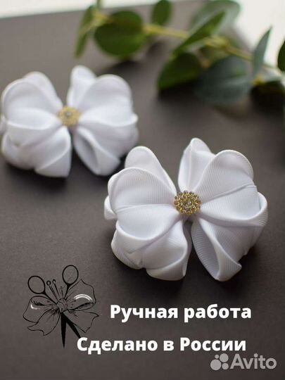 Резинка бант для волос. Банты белые школьные