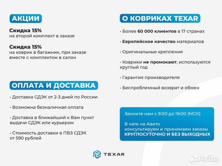 Коврики на Jaguar XF II Премиум