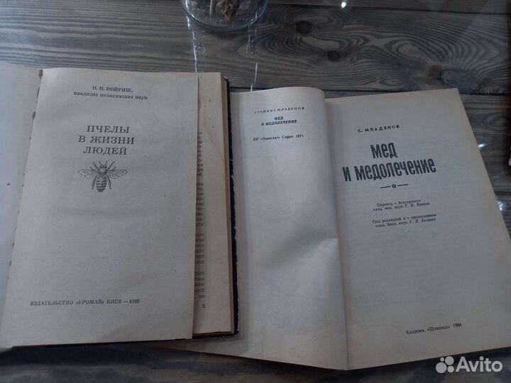 Продам книги по пчеловодству
