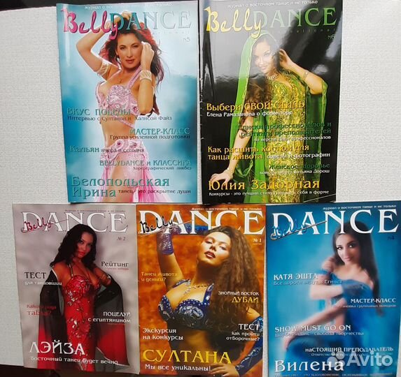Журналы Belly Dance, 5 шт, номера за 2006-08 гг