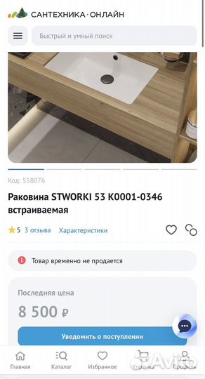 Раковина подстольного монтажа новая stworki 53