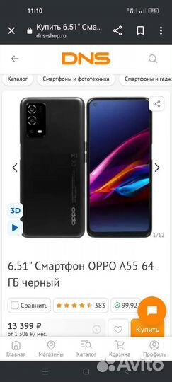 Oppo-A55 (4/64)
