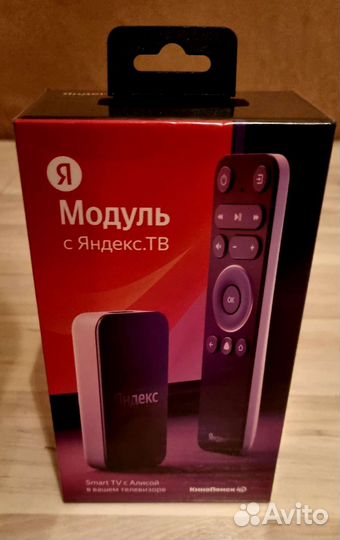 Приставка Яндекс Модуль - Смарт.тв с Алисой