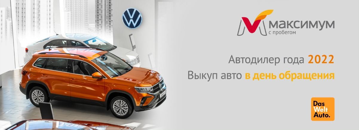 Максимум профиль