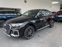 Новый Audi Q5 Sportback 2.0 AMT, 2022, цена от 8 300 000 руб.