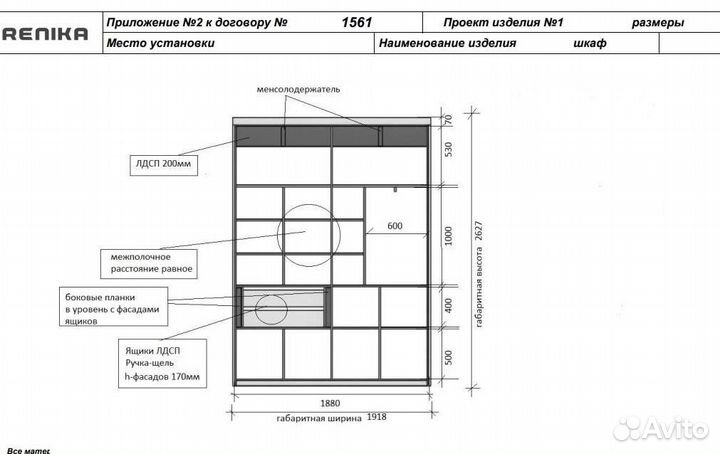 Шкаф распашной / замер бесплатно