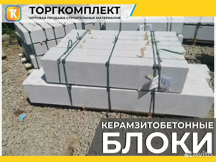 Керамзитобетонные блоки оптом