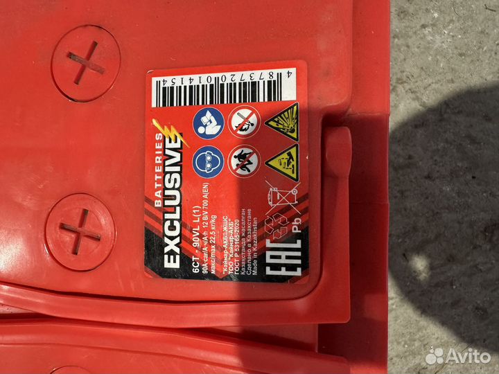 Аккумулятор 90ah