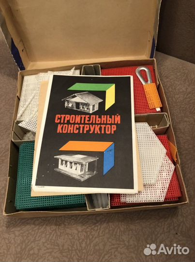Конструктор «Архитектор» СССР. Пластамассовый. Пол