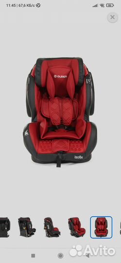 Автокресло Olsson Voyage I/II/III