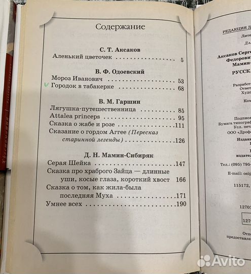 Книги для младших школьников