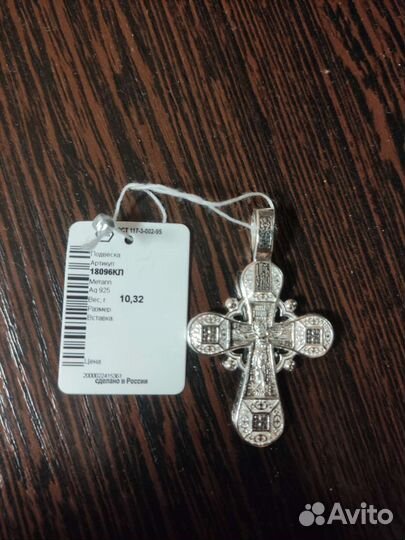 Серебряный крестик новый