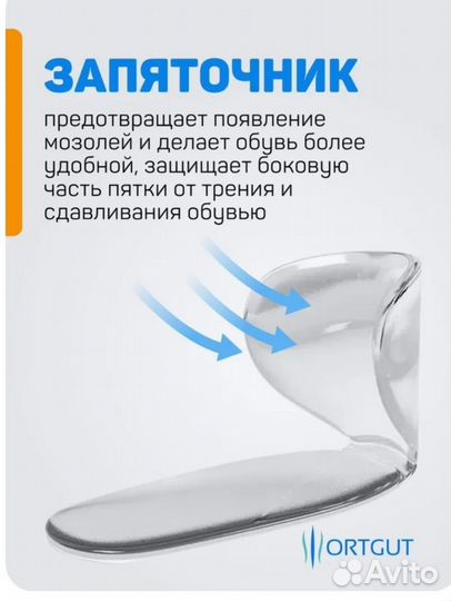 Вкладыш подпяточник и запяточник