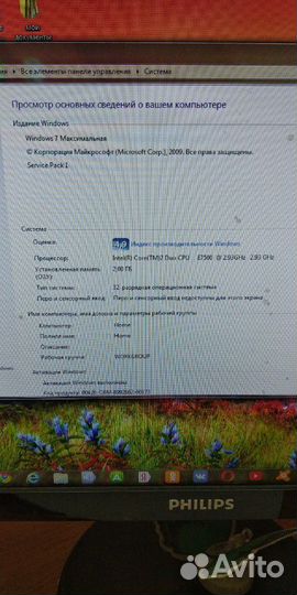 Компьютер в сборе