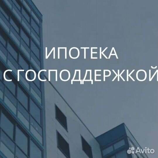 Ипотека одобрение