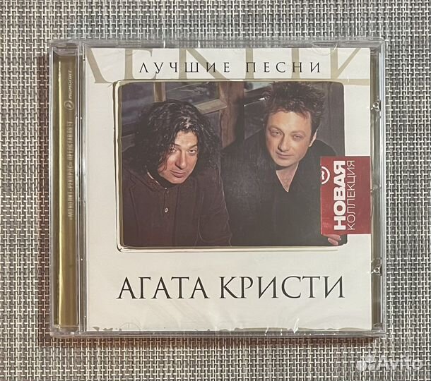 Агата Кристи - Лучшие Песни CD Rus