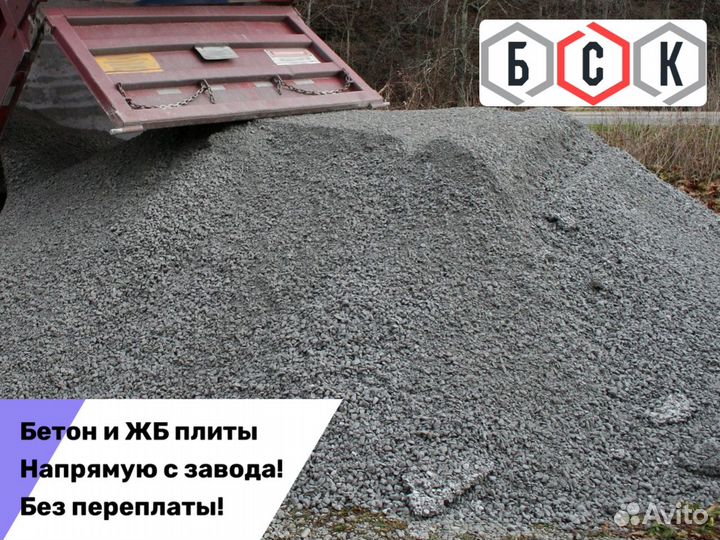 Щебень