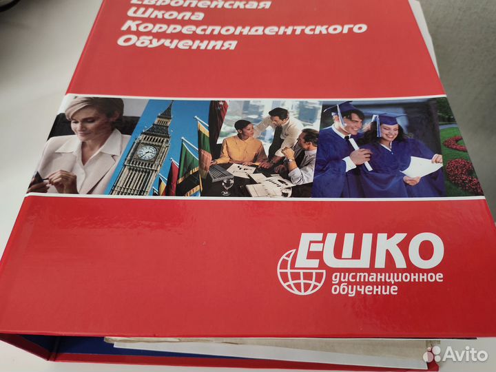 Ешко полный курс Английский для начинающих Extra