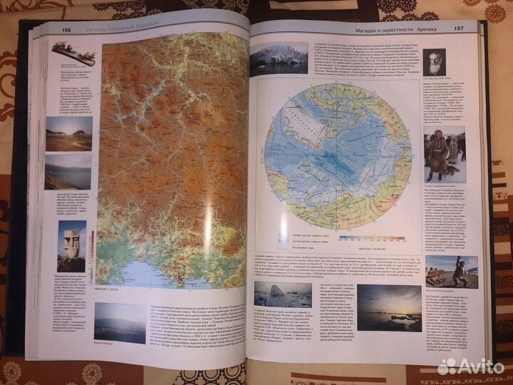 Большой атлас России в кожаном переплете