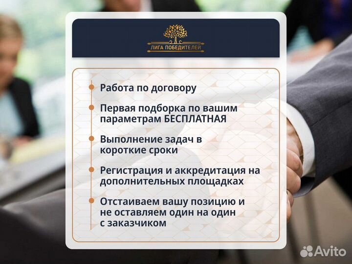 Тендерный специалист сопровождение тендеров