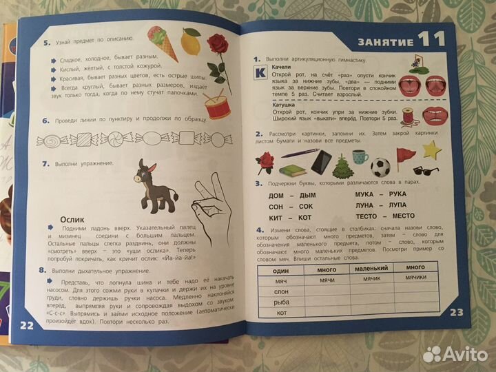 Прописи для дошкольников 2 шт