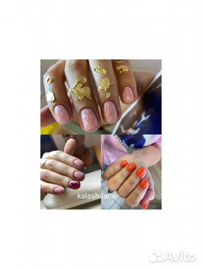 Маникюр, наращивание, укрепление