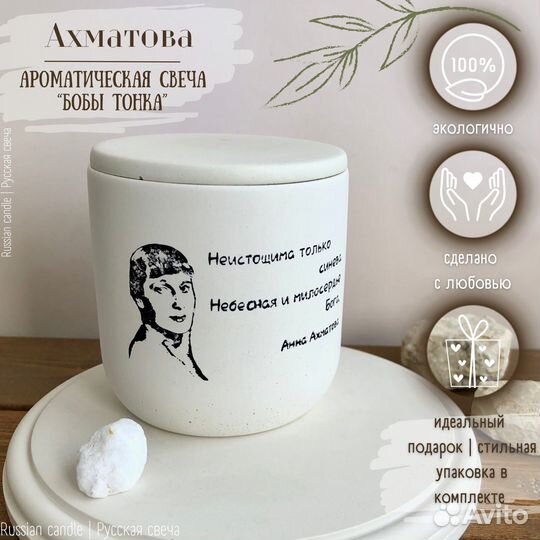 Подарок на День учителя / Свеча ароматическая