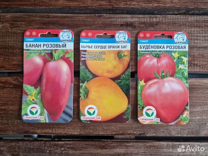 Семена Томатов №5 Сибирский Сад
