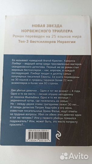 Омер Внутри убийцы Флод Терапевт Л.Дейв М.Салливан