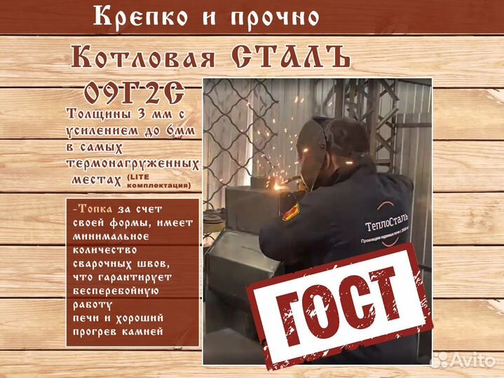 Печи для бани Пармастер (Арт 804) Для Русской бани