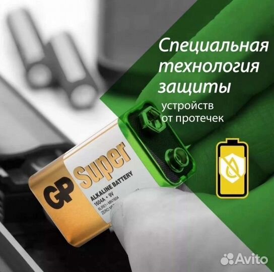 Батарейки GP Super Alkaline 1604 (Крона, 9V)