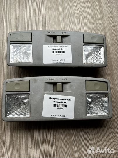 Плафон салонный Mazda 3 BK