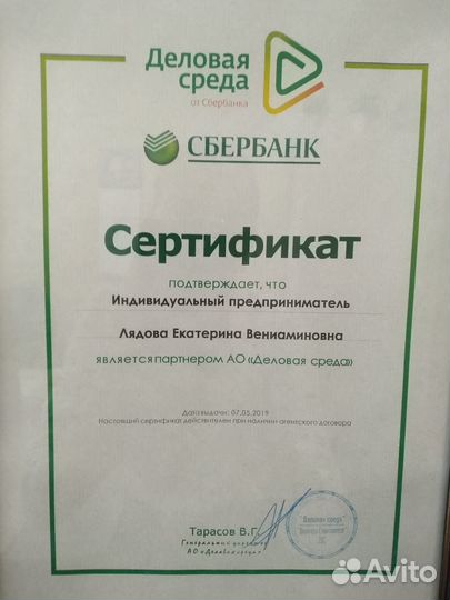 Бухгалтер удаленно / Налоговая декларация