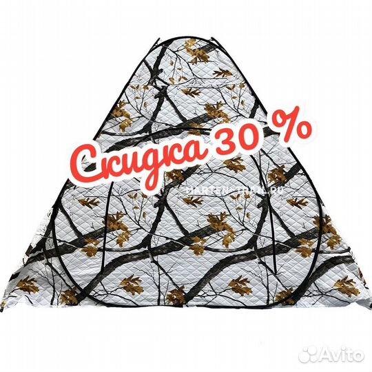 Палатка зимняя (трёхслойная) автомат 2,4х2,4х1,7 м