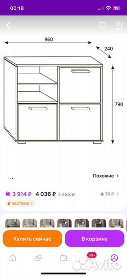 Комплект обувница и вешалка